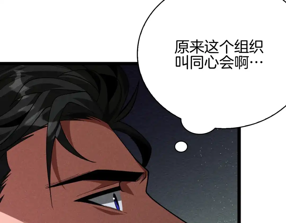 半岛检察官 第32话 总有刁民想害朕 第146页