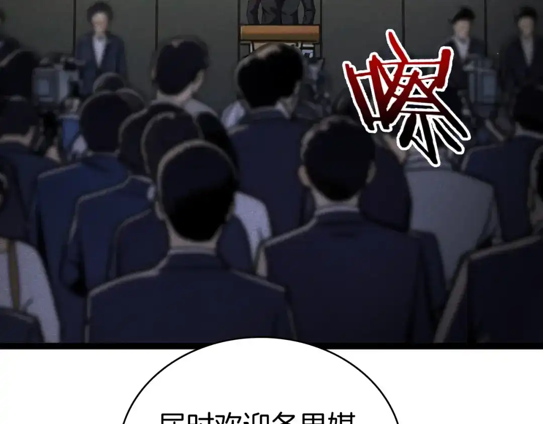 半岛检察官 第32话 总有刁民想害朕 第16页
