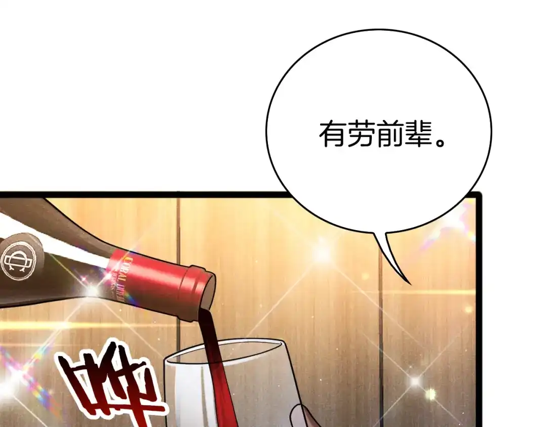 半岛检察官 第32话 总有刁民想害朕 第164页