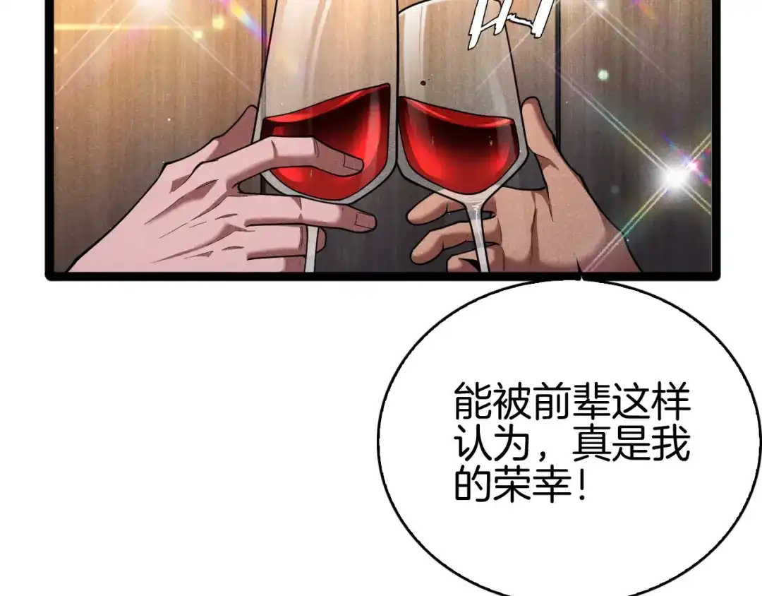 半岛检察官 第32话 总有刁民想害朕 第176页