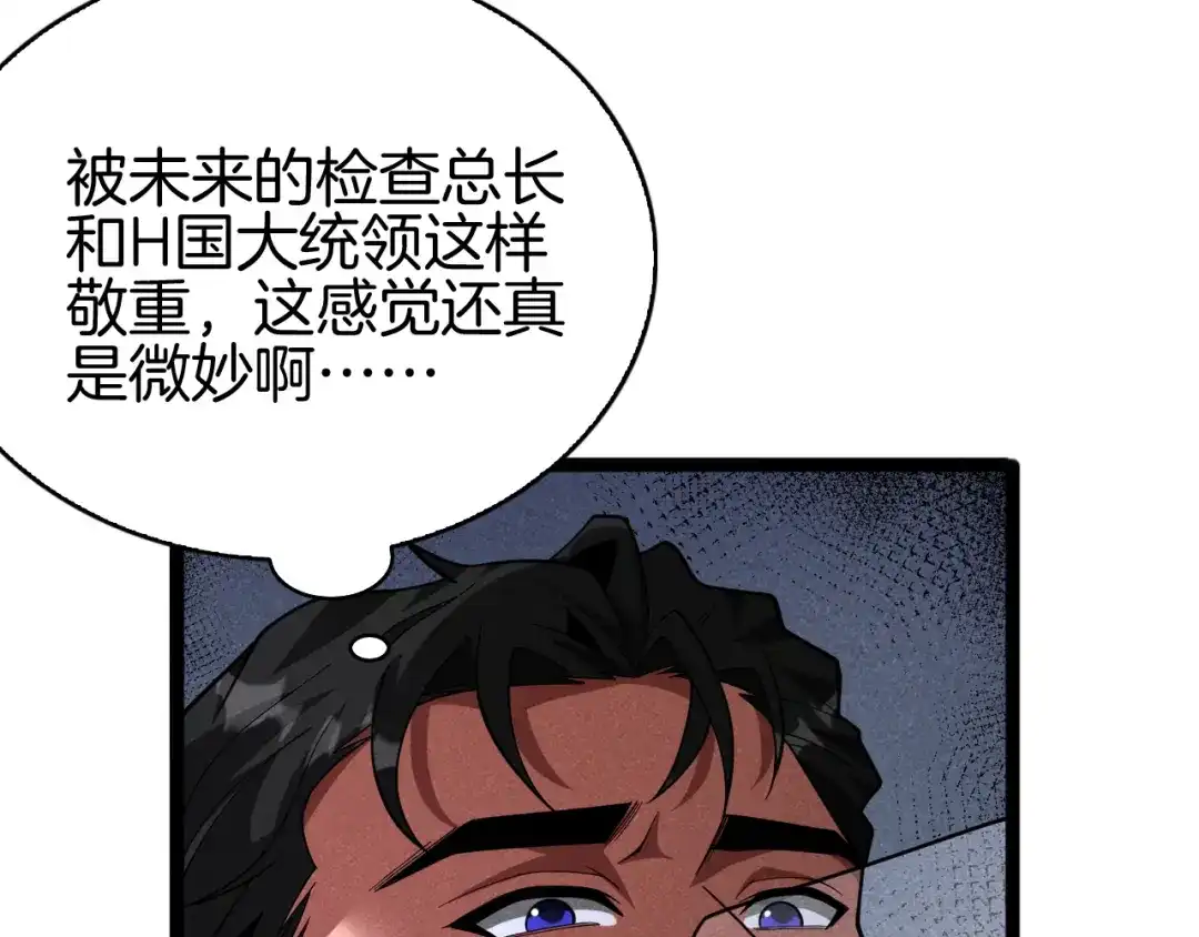 半岛检察官 第32话 总有刁民想害朕 第182页