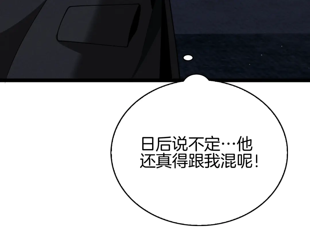 半岛检察官 第32话 总有刁民想害朕 第192页
