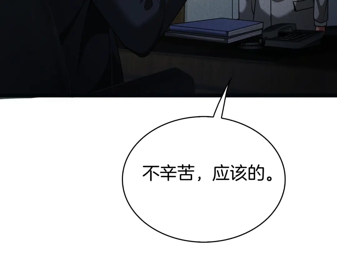 半岛检察官 第33话 引蛇出洞 第19页