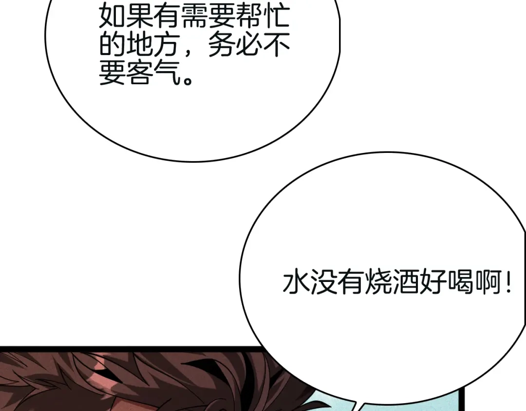 半岛检察官 第33话 引蛇出洞 第229页