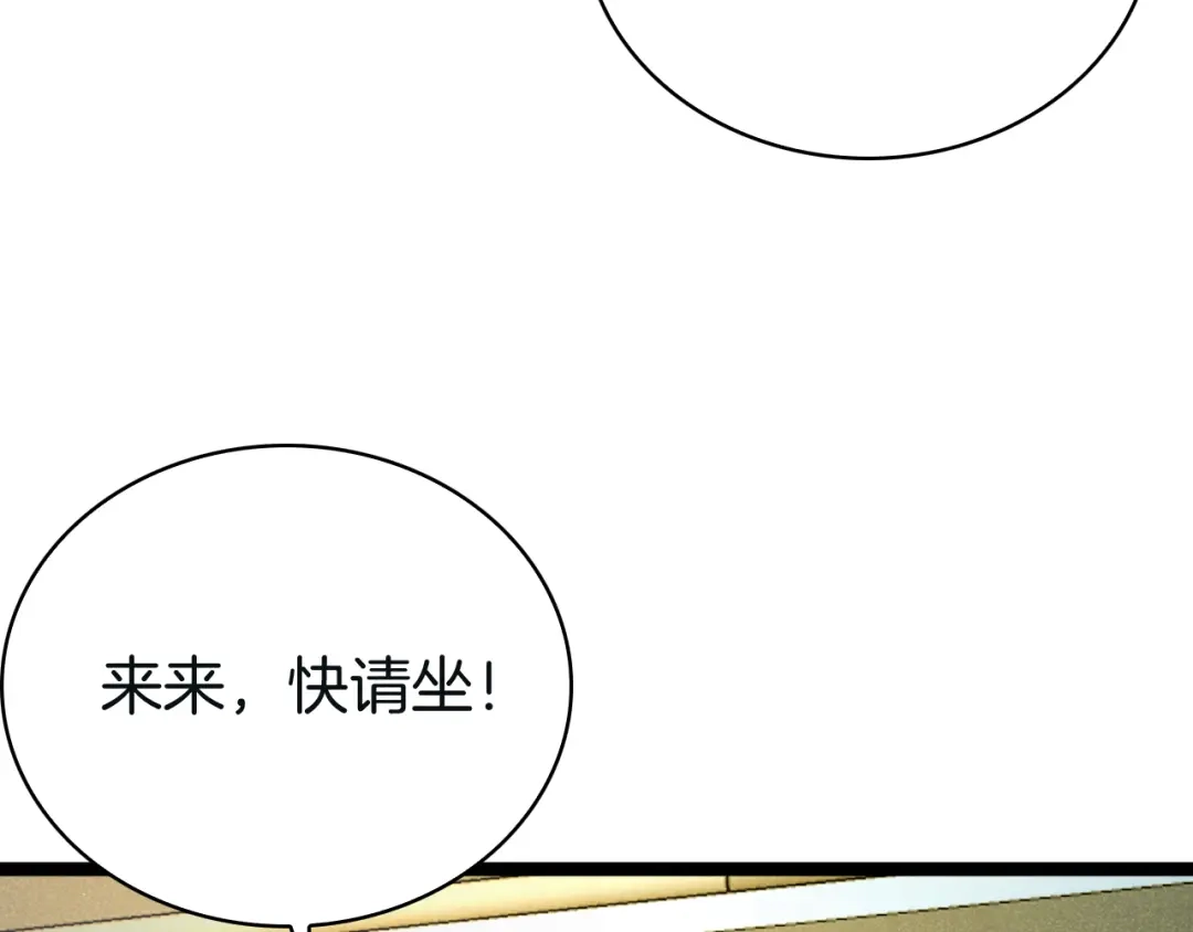 半岛检察官 第33话 引蛇出洞 第283页
