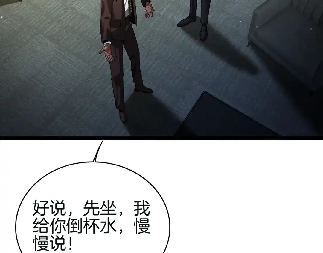 半岛检察官 第33话 引蛇出洞 第293页