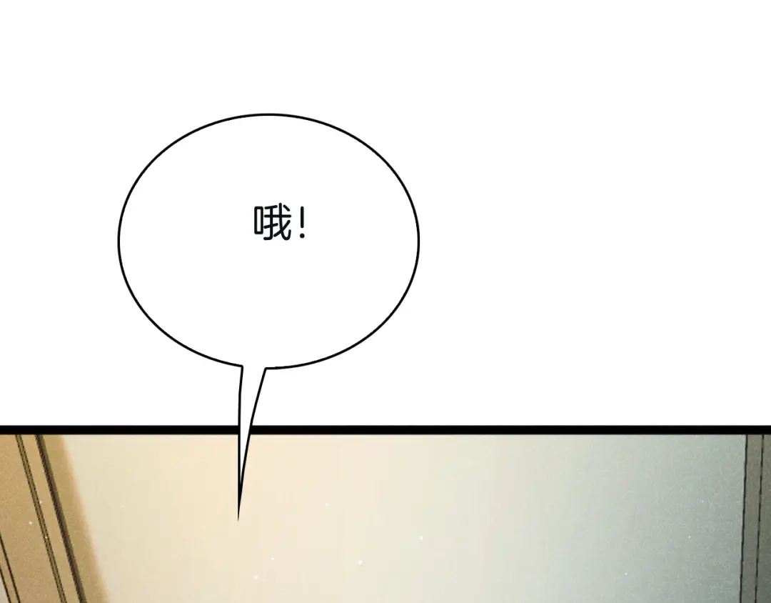 半岛检察官 第33话 引蛇出洞 第307页
