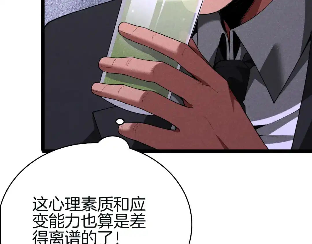 半岛检察官 第33话 引蛇出洞 第321页