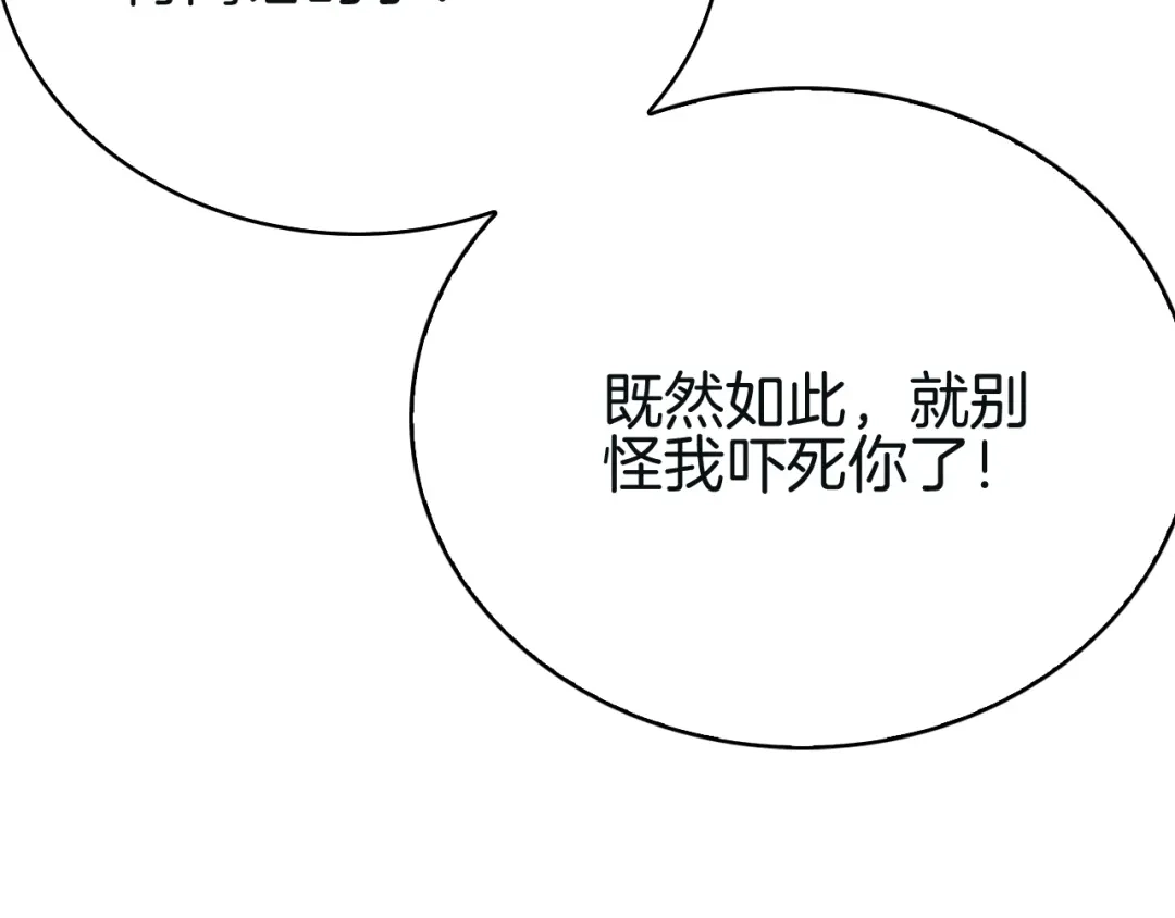 半岛检察官 第33话 引蛇出洞 第323页
