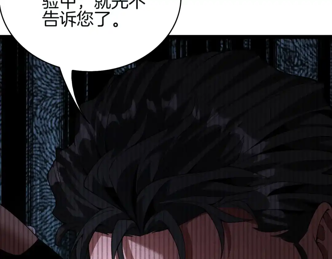 半岛检察官 第33话 引蛇出洞 第343页