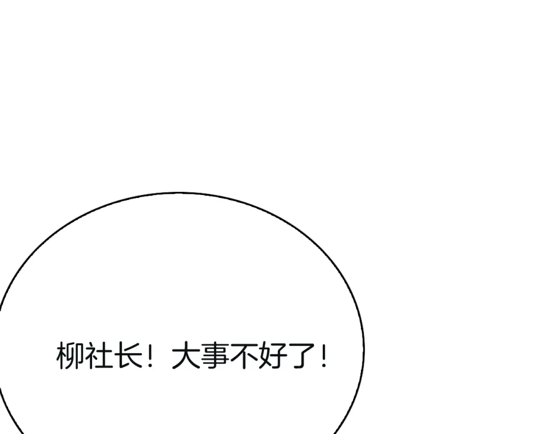 半岛检察官 第33话 引蛇出洞 第373页