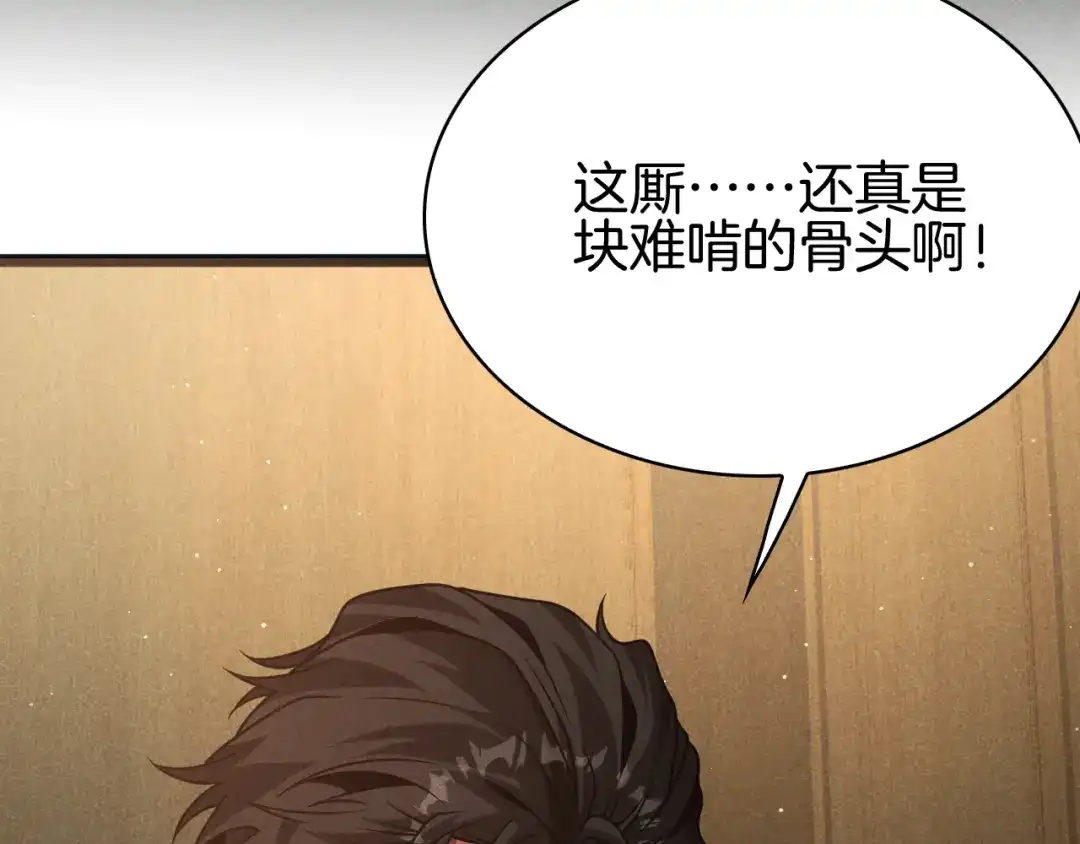 半岛检察官 第33话 引蛇出洞 第37页