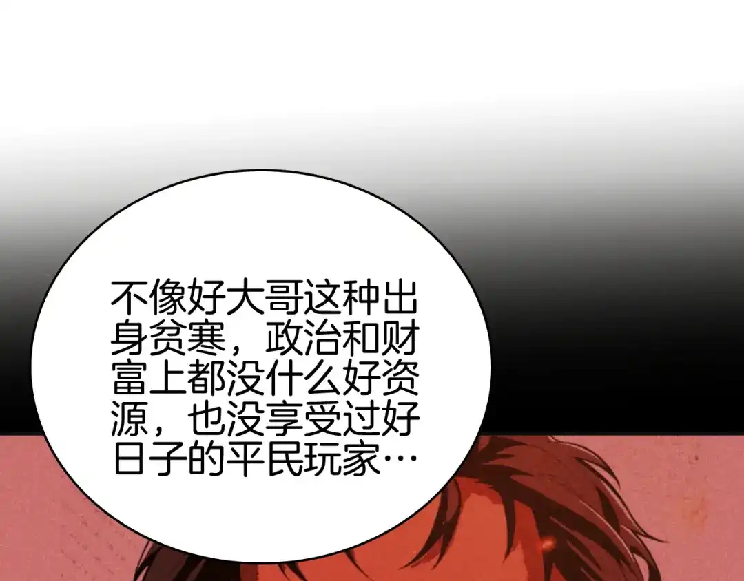 半岛检察官 第33话 引蛇出洞 第45页