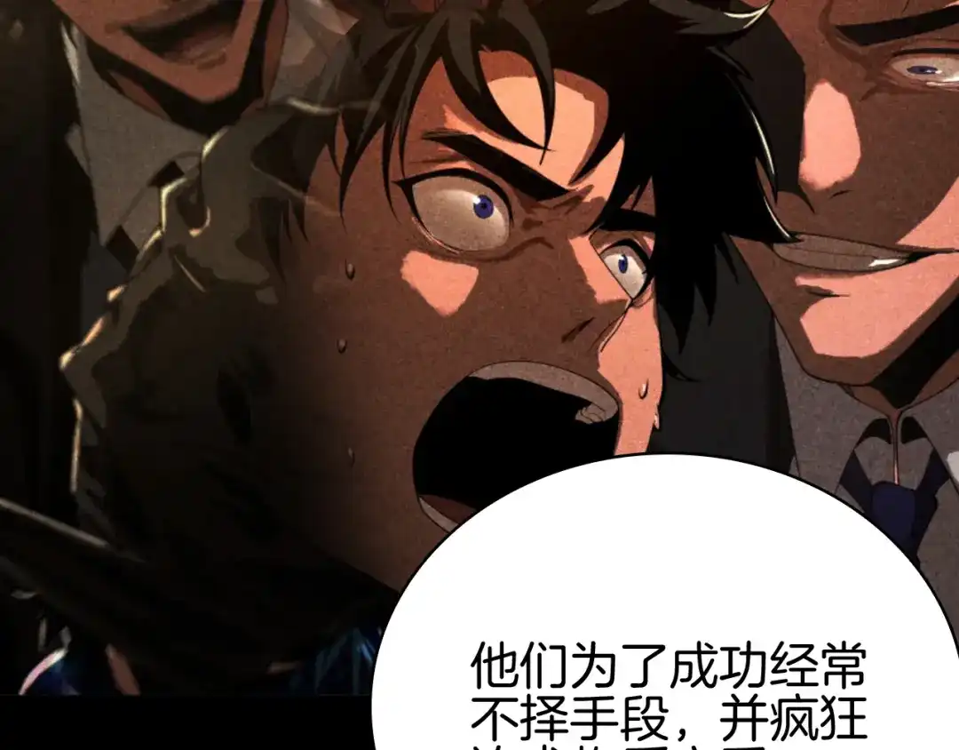半岛检察官 第33话 引蛇出洞 第49页