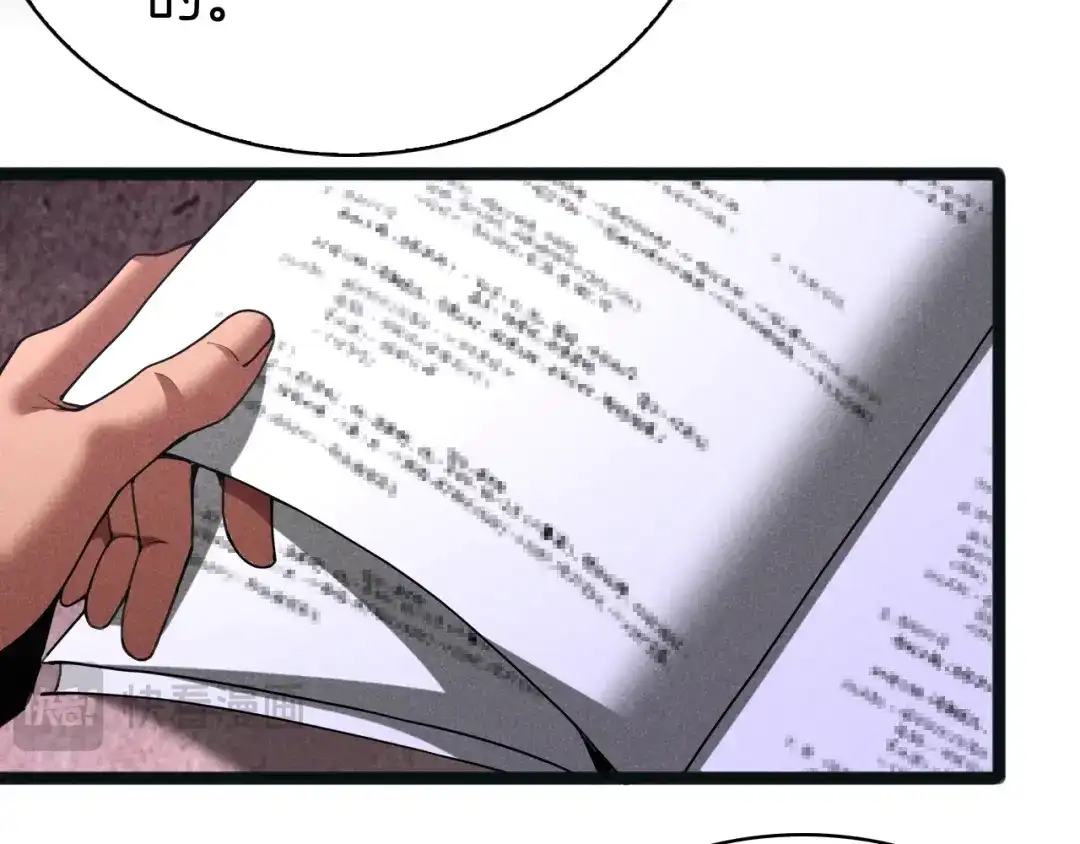 半岛检察官 第33话 引蛇出洞 第53页