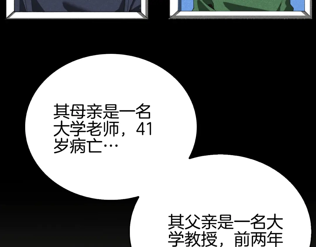 半岛检察官 第33话 引蛇出洞 第63页