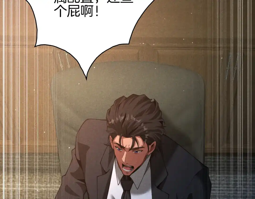 半岛检察官 第33话 引蛇出洞 第67页