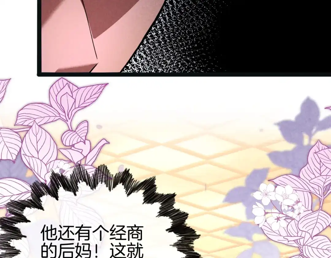 半岛检察官 第33话 引蛇出洞 第85页