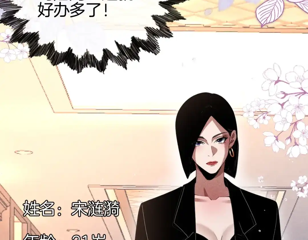 半岛检察官 第33话 引蛇出洞 第87页