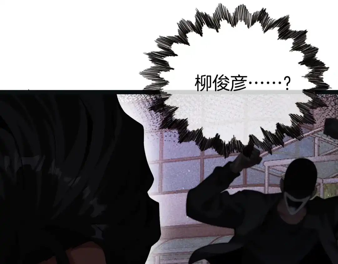 半岛检察官 第33话 引蛇出洞 第103页