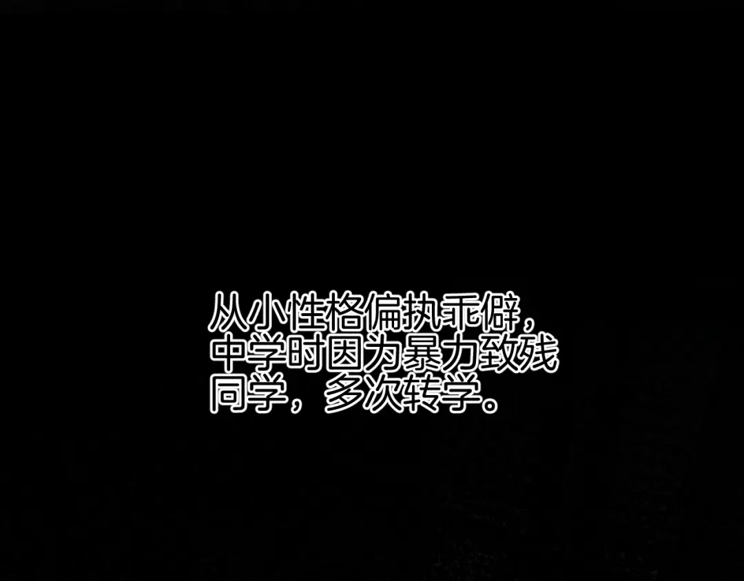 半岛检察官 第33话 引蛇出洞 第119页