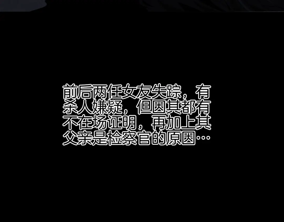 半岛检察官 第33话 引蛇出洞 第127页