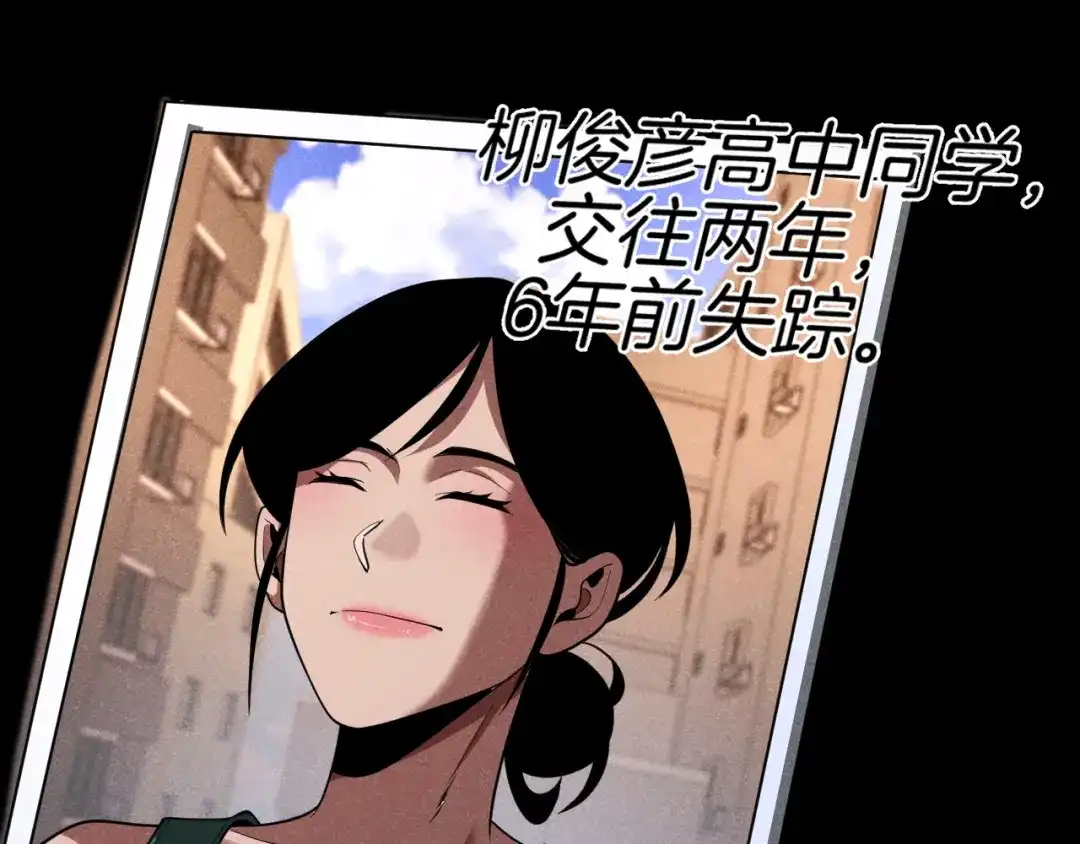 半岛检察官 第33话 引蛇出洞 第129页