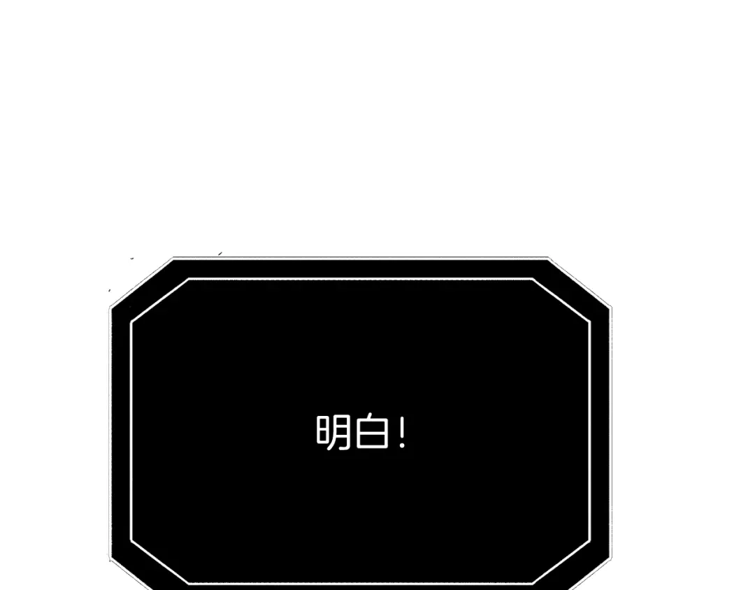 半岛检察官 第33话 引蛇出洞 第143页