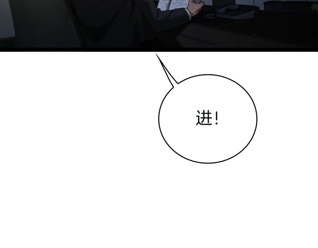 半岛检察官 第33话 引蛇出洞 第159页