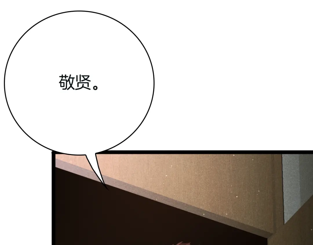 半岛检察官 第33话 引蛇出洞 第161页
