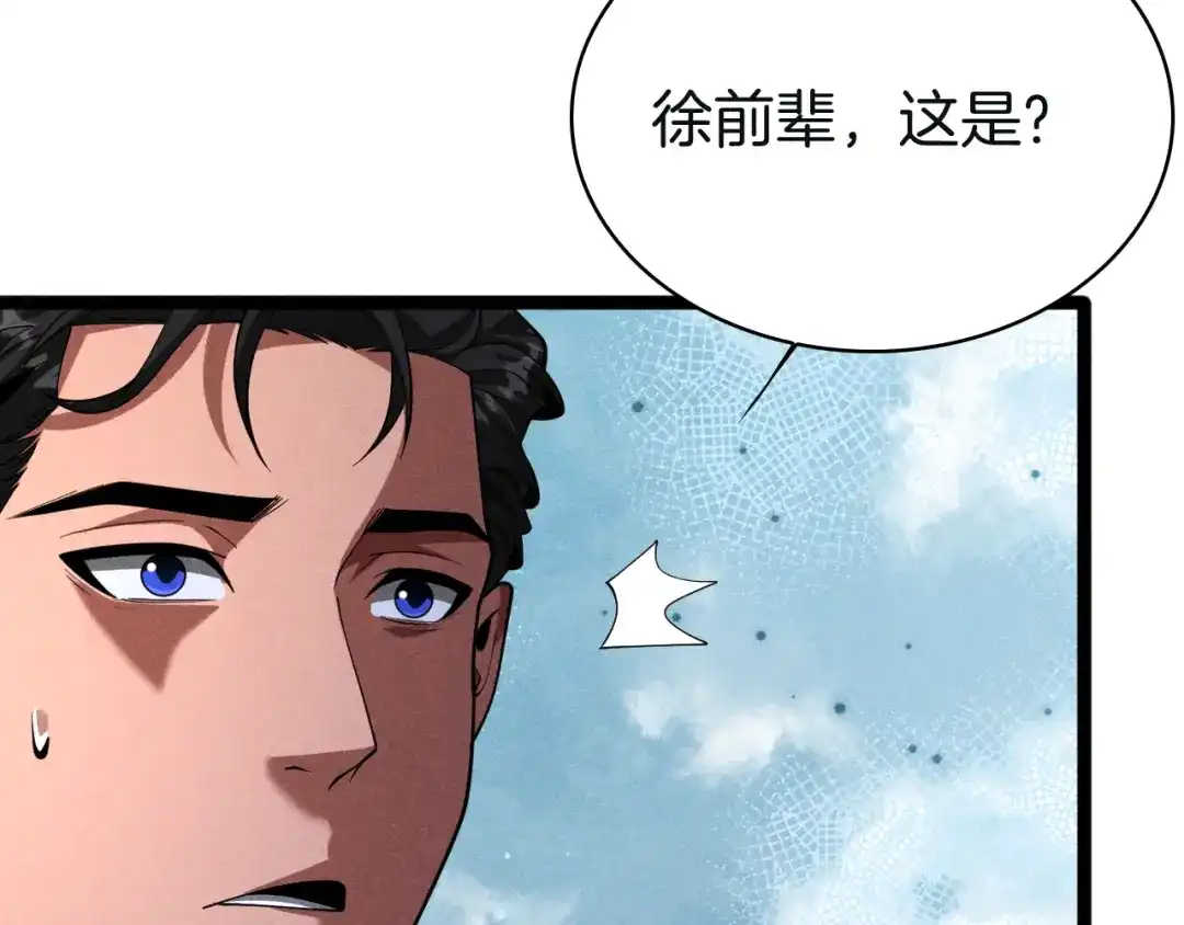 半岛检察官 第33话 引蛇出洞 第167页