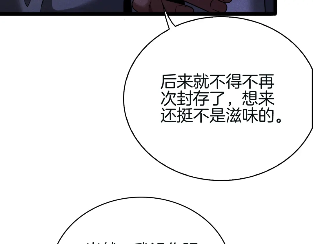 半岛检察官 第33话 引蛇出洞 第189页
