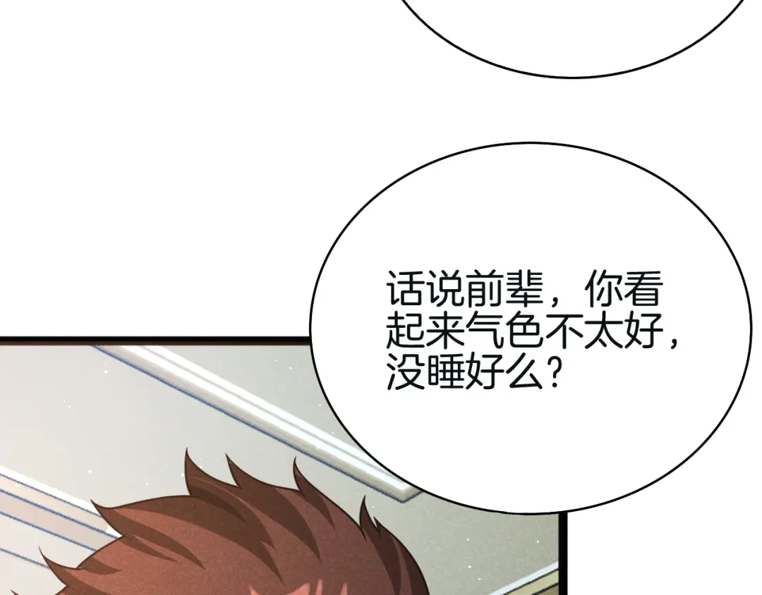 半岛检察官 第33话 引蛇出洞 第195页