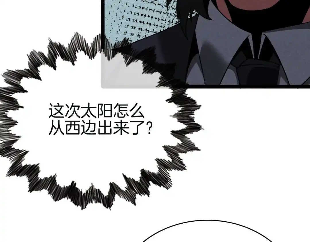 半岛检察官 第33话 引蛇出洞 第206页