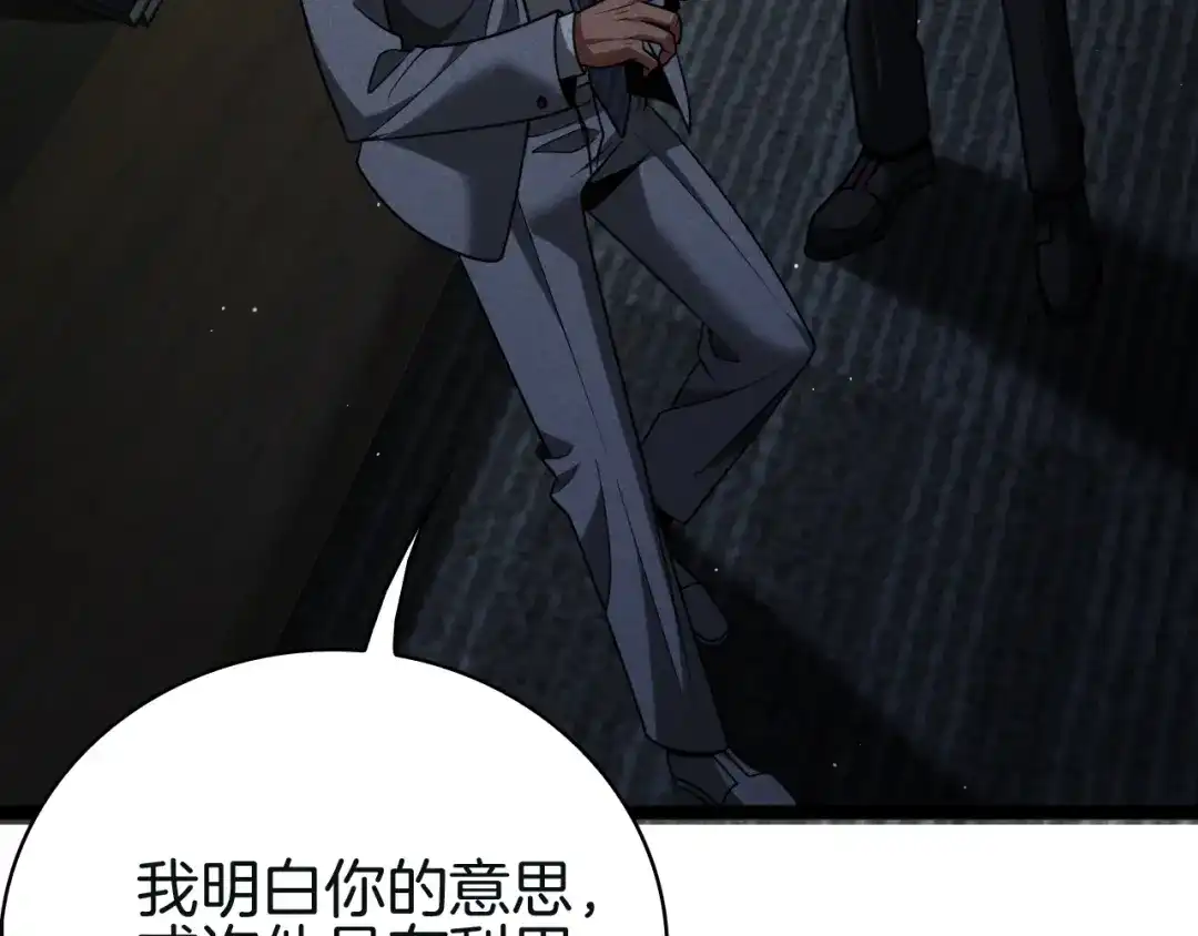半岛检察官 第33话 引蛇出洞 第212页