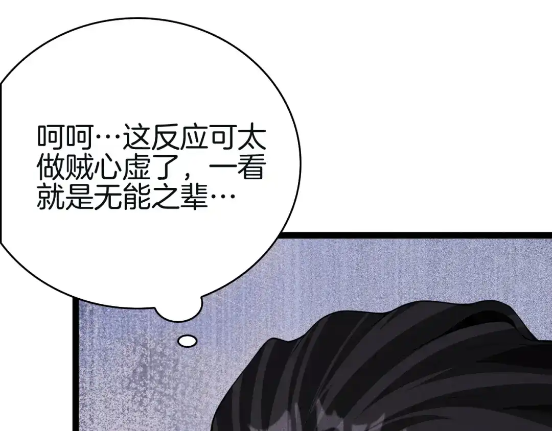半岛检察官 第33话 引蛇出洞 第318页