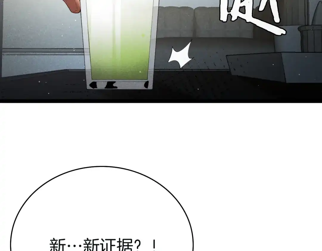 半岛检察官 第33话 引蛇出洞 第328页