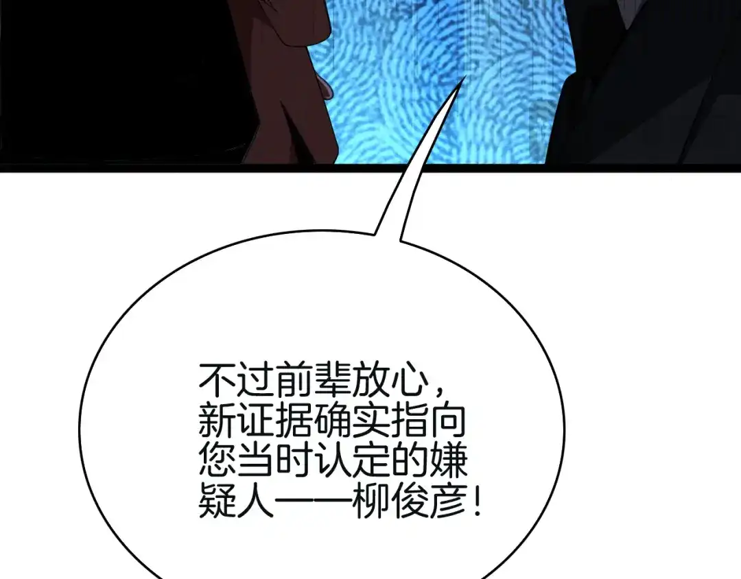 半岛检察官 第33话 引蛇出洞 第348页