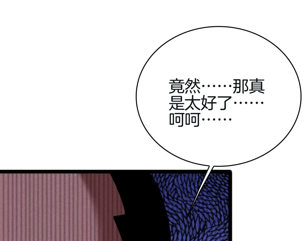 半岛检察官 第33话 引蛇出洞 第352页