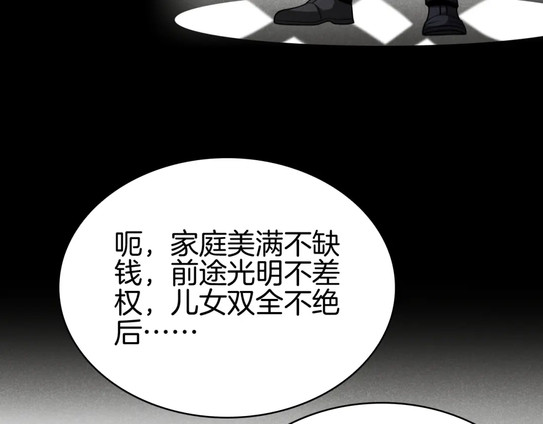 半岛检察官 第33话 引蛇出洞 第36页