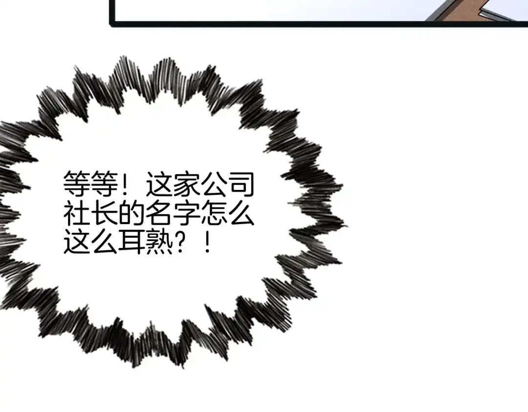 半岛检察官 第33话 引蛇出洞 第102页