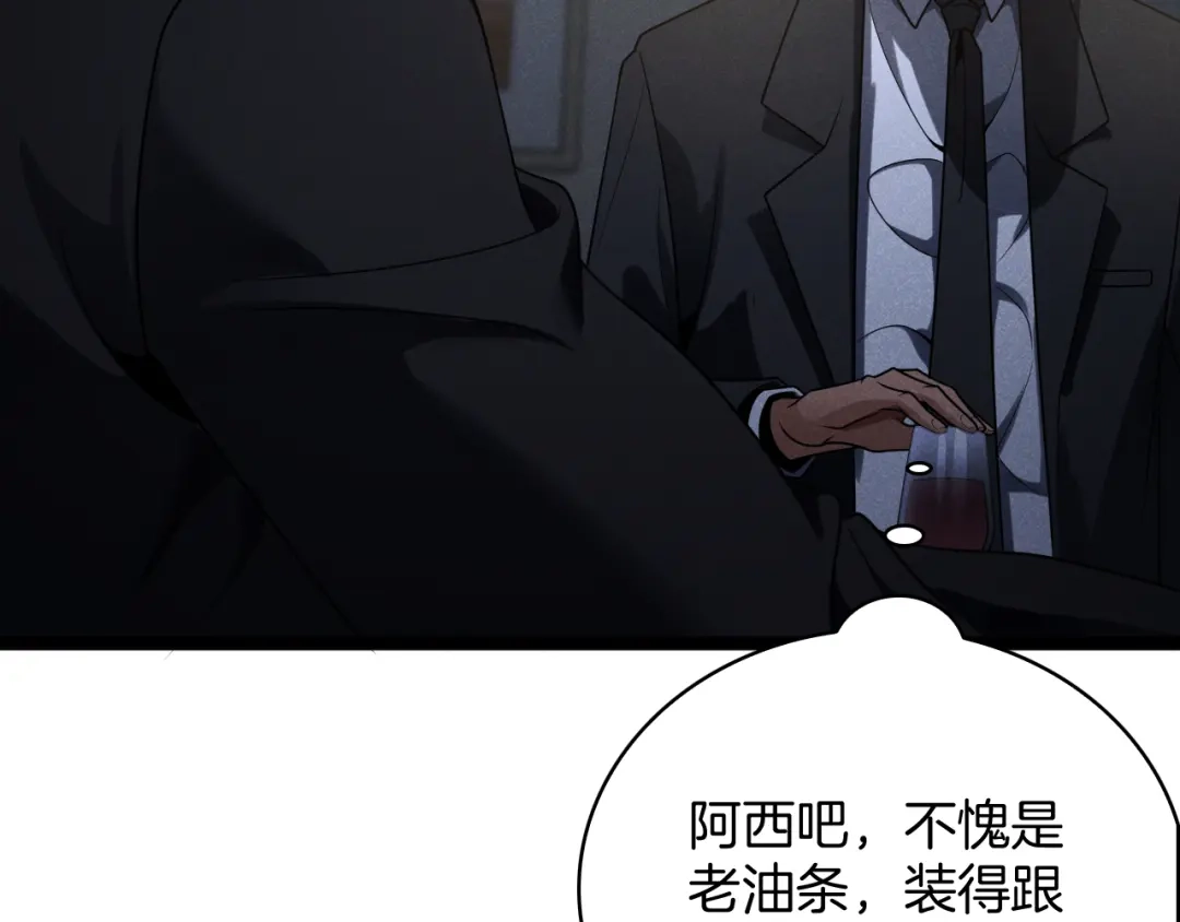 半岛检察官 第34话 双管齐下 第233页