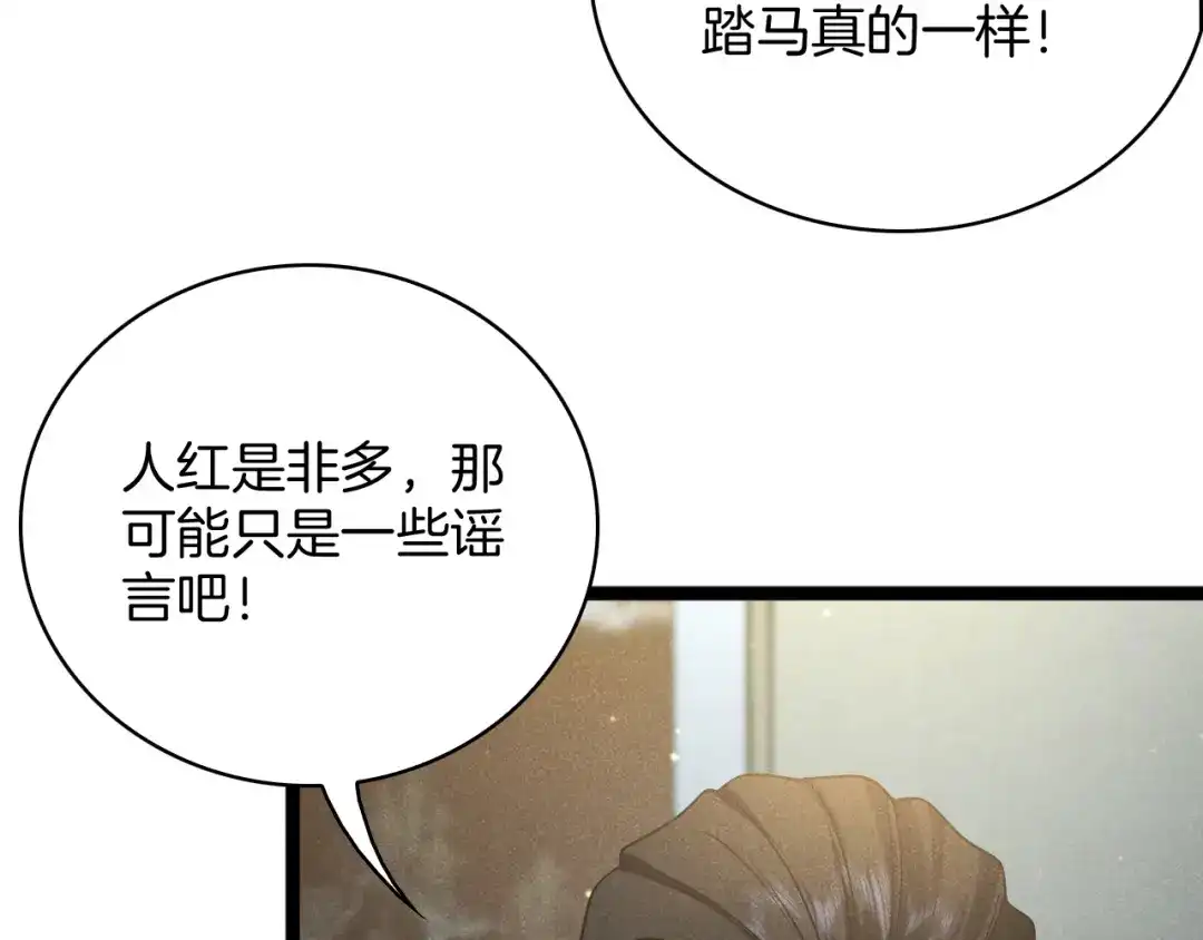 半岛检察官 第34话 双管齐下 第235页