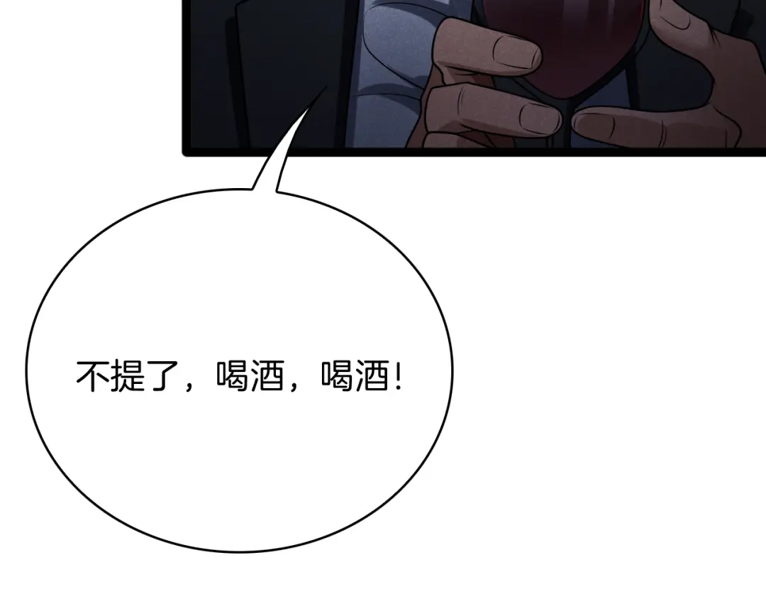 半岛检察官 第34话 双管齐下 第239页