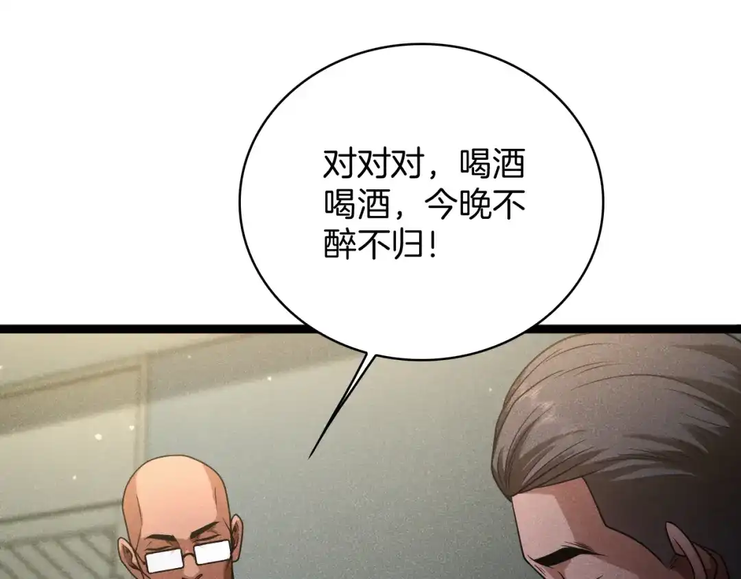 半岛检察官 第34话 双管齐下 第241页