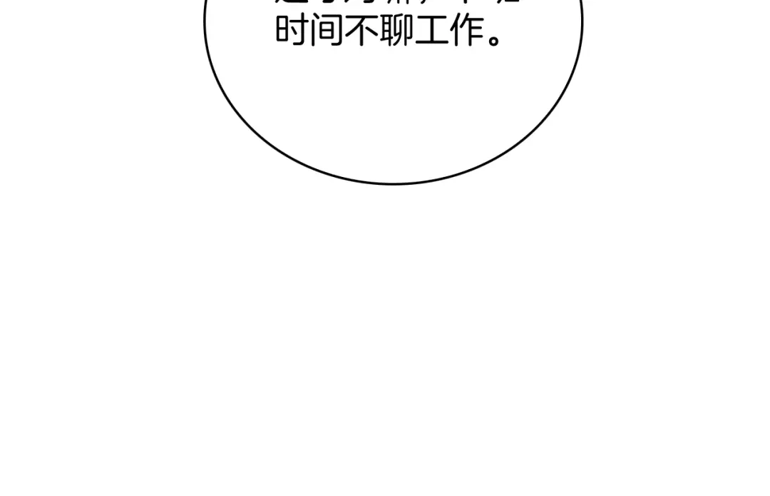 半岛检察官 第34话 双管齐下 第245页