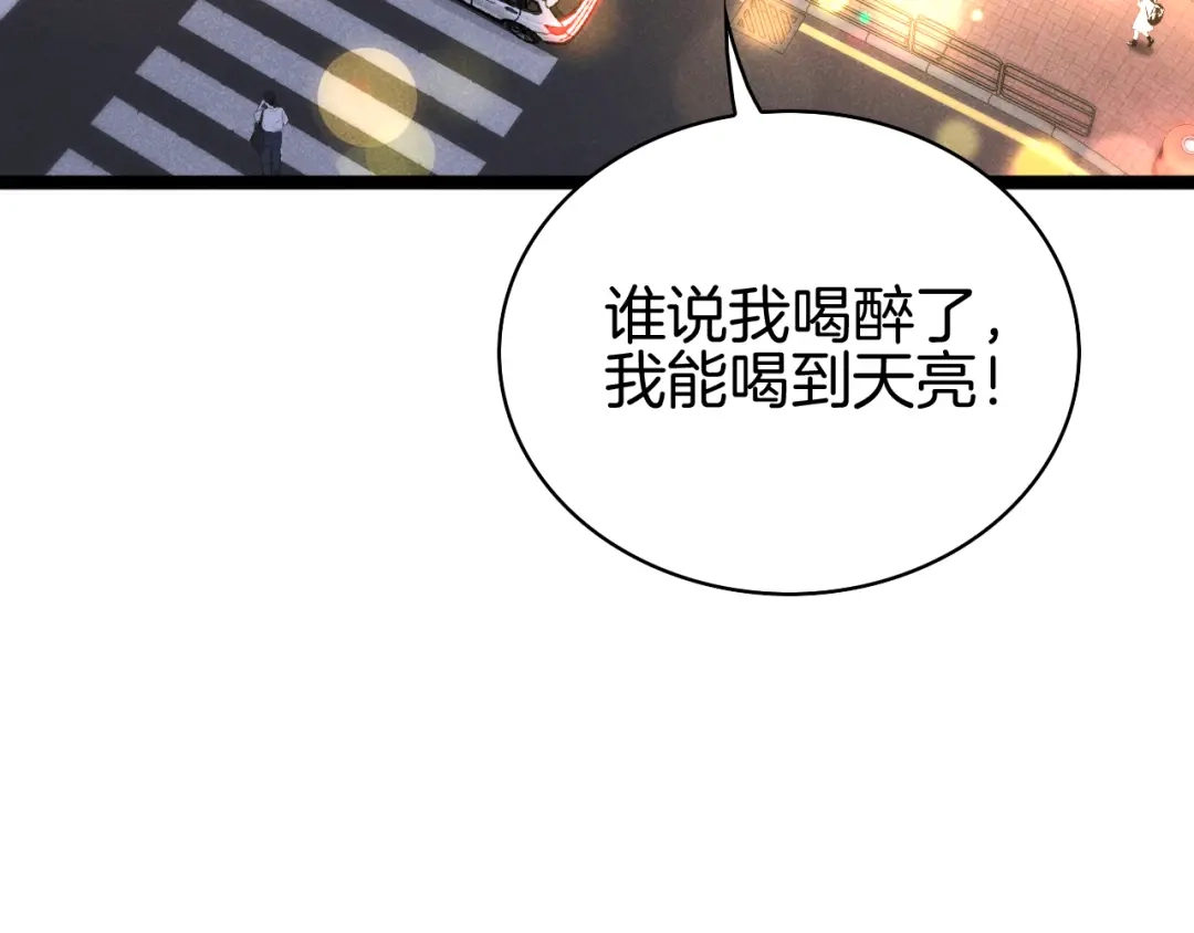 半岛检察官 第34话 双管齐下 第253页
