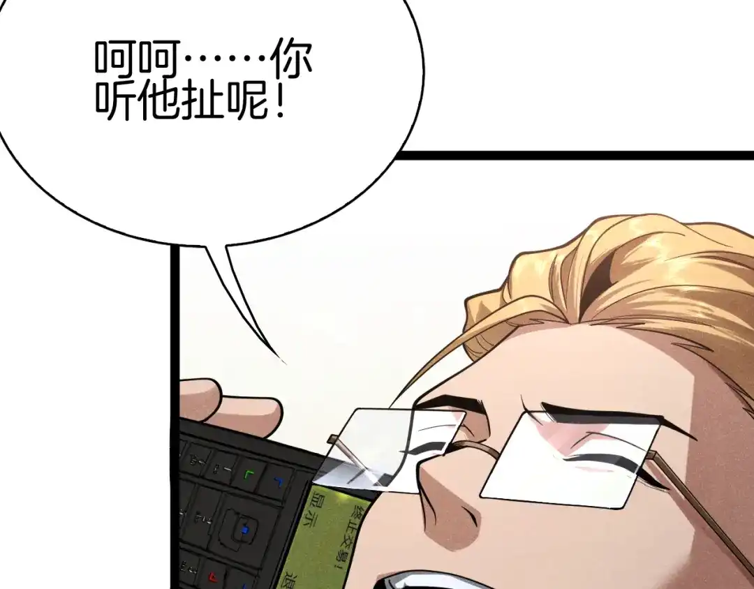 半岛检察官 第34话 双管齐下 第25页