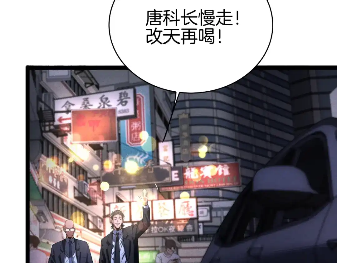 半岛检察官 第34话 双管齐下 第259页