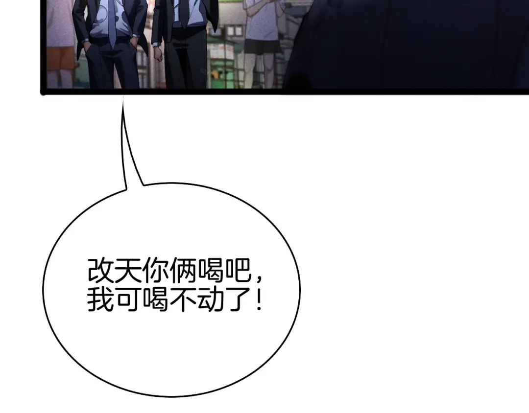半岛检察官 第34话 双管齐下 第261页